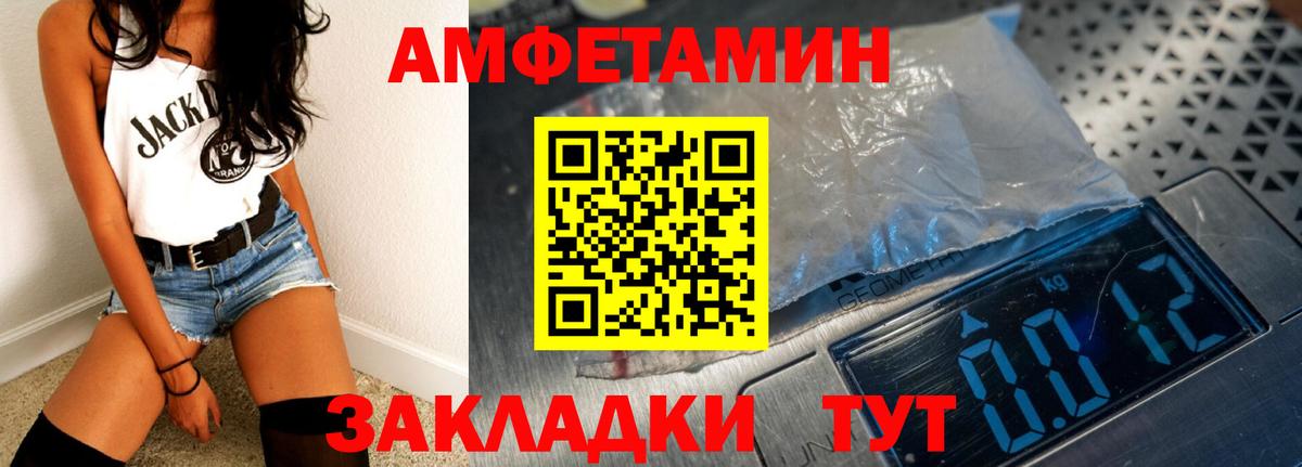 АМФЕТАМИН Розовый  Вход с VPN  АМФ  Вичуга 