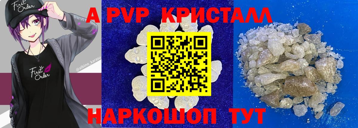 Вичуга  Alfa_PVP Соль  A-PVP VHQ  APVP мука  Вход с VPN 