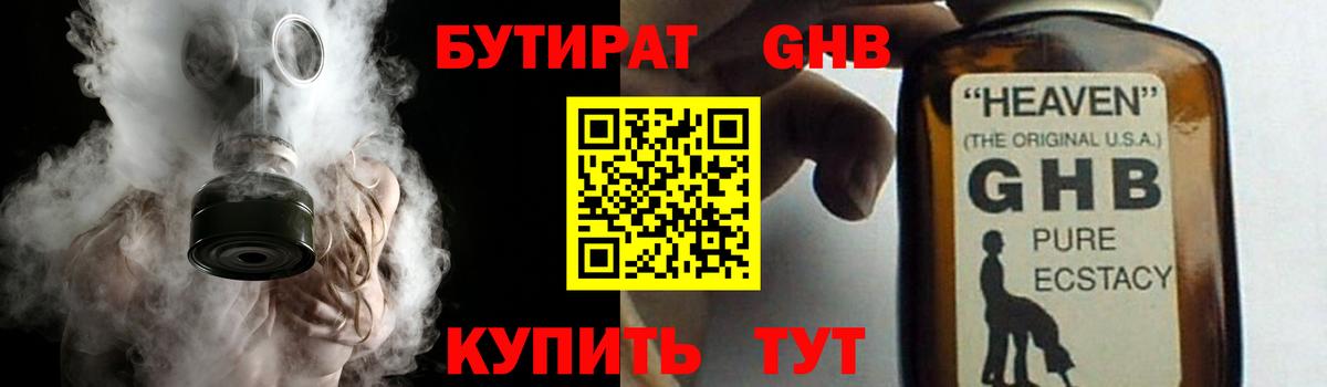 Бутират 1.4BDO Вичуга