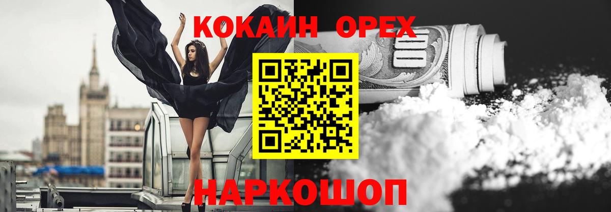 Вичуга  Кокаин 97%  Вход с VPN  Кокаин FishScale 