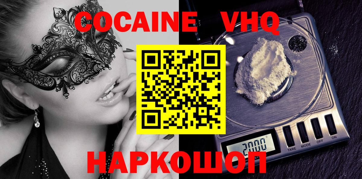 КОКАИН Fish Scale Вичуга