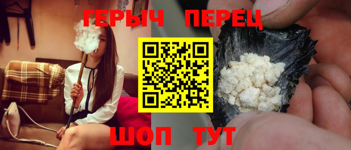 ГЕРОИН белый  Вход с VPN  Героин  Вичуга 