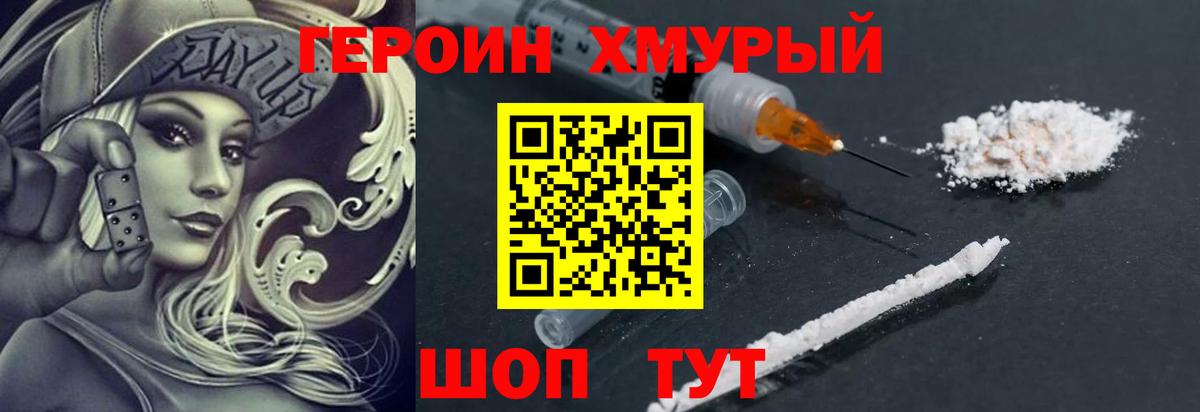 Героин афганец Вичуга