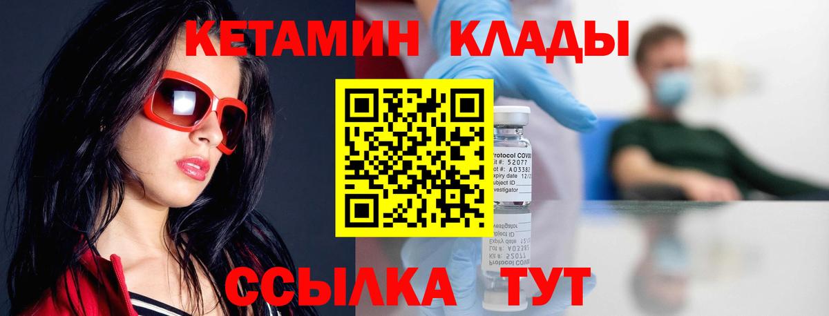 Вичуга  маркетплейс наркотические препараты  КЕТАМИН ketamine  Вход с VPN  Кетамин VHQ 