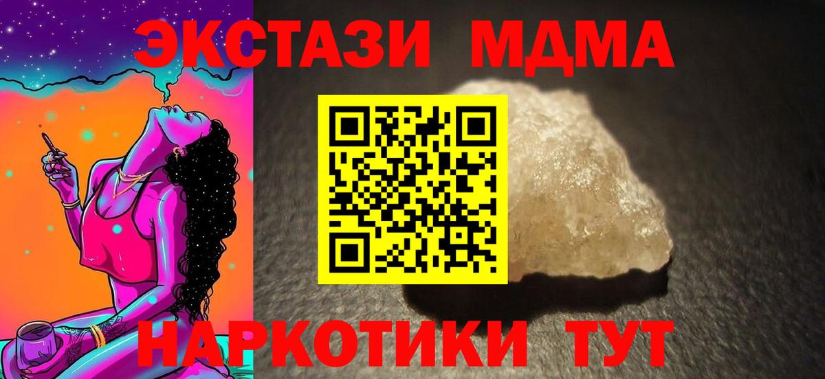 MDMA VHQ  MDMA VHQ  MDMA  Вход с VPN  Вичуга 