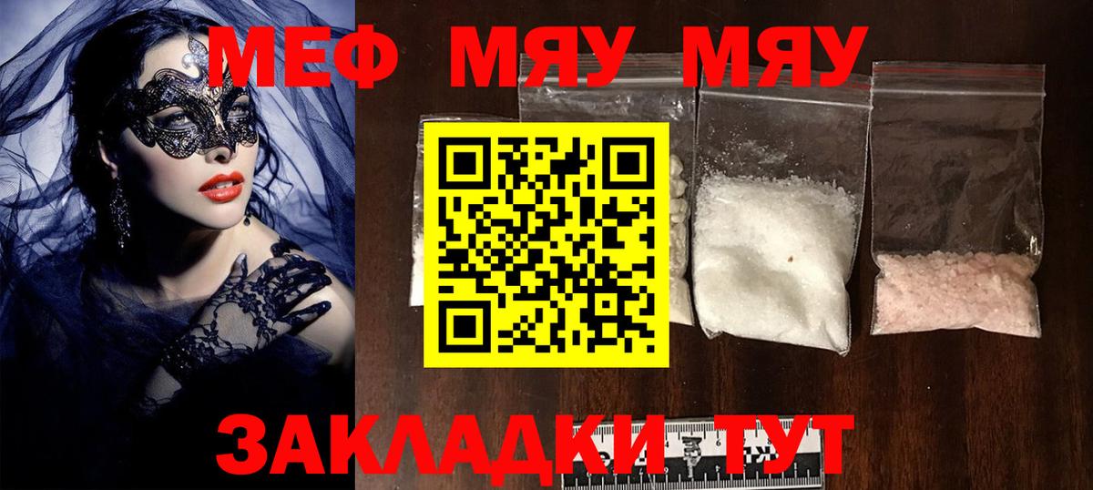 Вичуга  МЯУ-МЯУ мука  МЕФ  Вход с VPN  Меф 4 MMC 