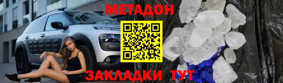 Метадон methadone  кракен онион  Вход с VPN  Вичуга  МЕТАДОН methadone 