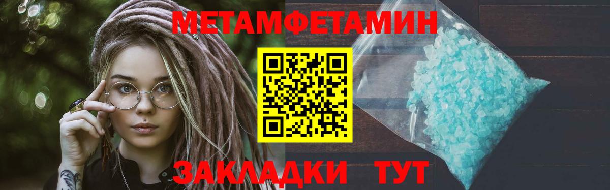 Метамфетамин кристалл  Вход с VPN  Метамфетамин  Вичуга 