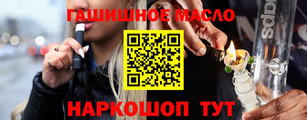 ТГК вейп Вичуга