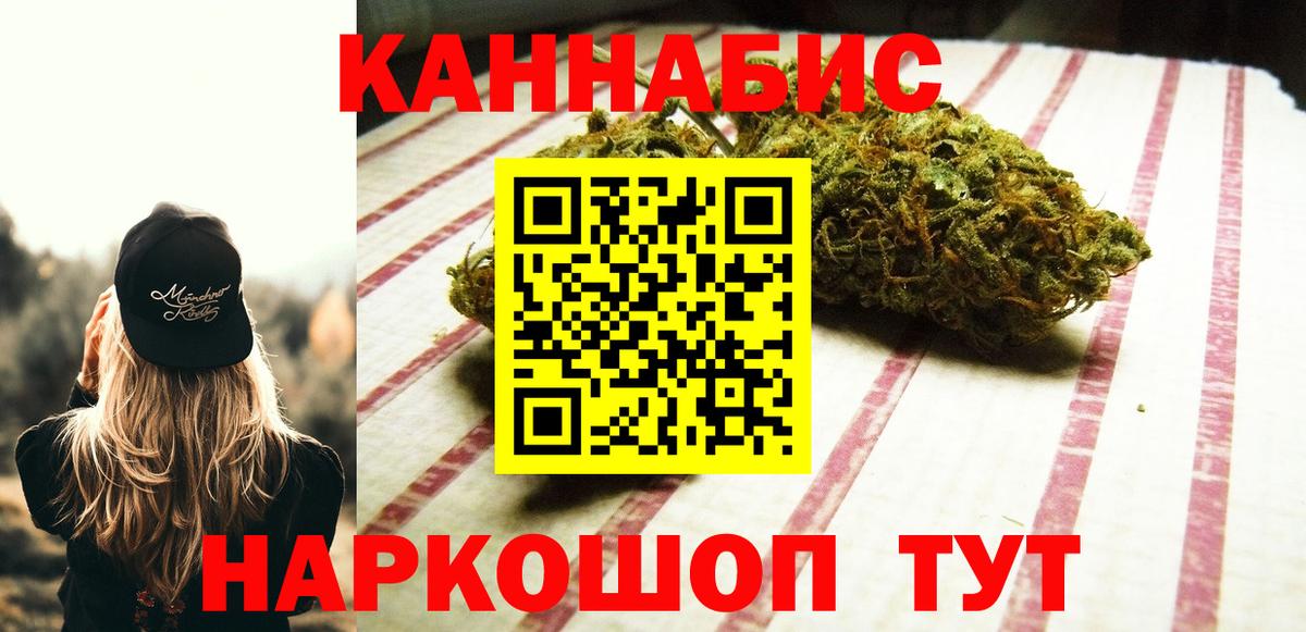 Канабис Amnesia Вичуга